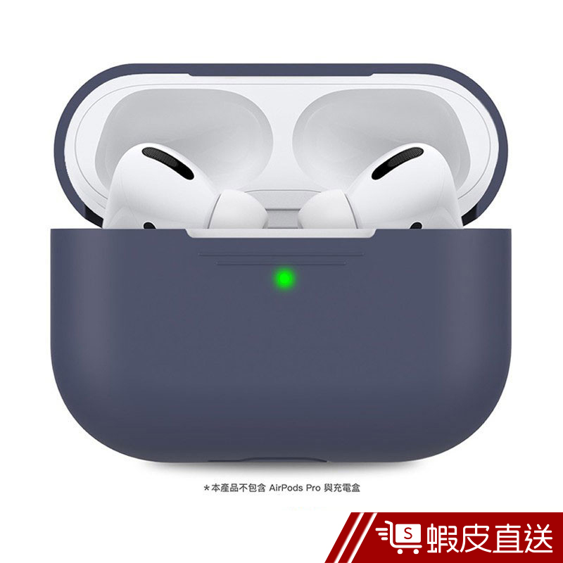 AHAStyle AirPods Pro 保護套 經典款矽膠保護套 連體式設計  現貨 蝦皮直送