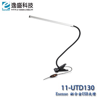 【3ctown】含稅附發票 esense 逸盛 36cm 加長型 鋁合金usb夾燈 (11-utd130)
