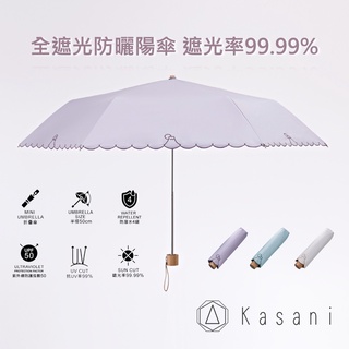Kasani全遮光抗UV晴雨傘 遮光率99.99% 防潑水 富士山手工刺繡洋傘