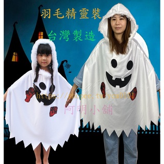 阿明小舖-萬聖節兒童衣服.萬聖節.聖誕節.服裝.派對.舞會.表演.道具.兒童,羽毛精靈披風裝*臺灣製造"