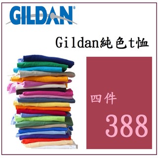 GILDAN吉爾丹76000純色圓領空白色T恤短袖班服(A015)