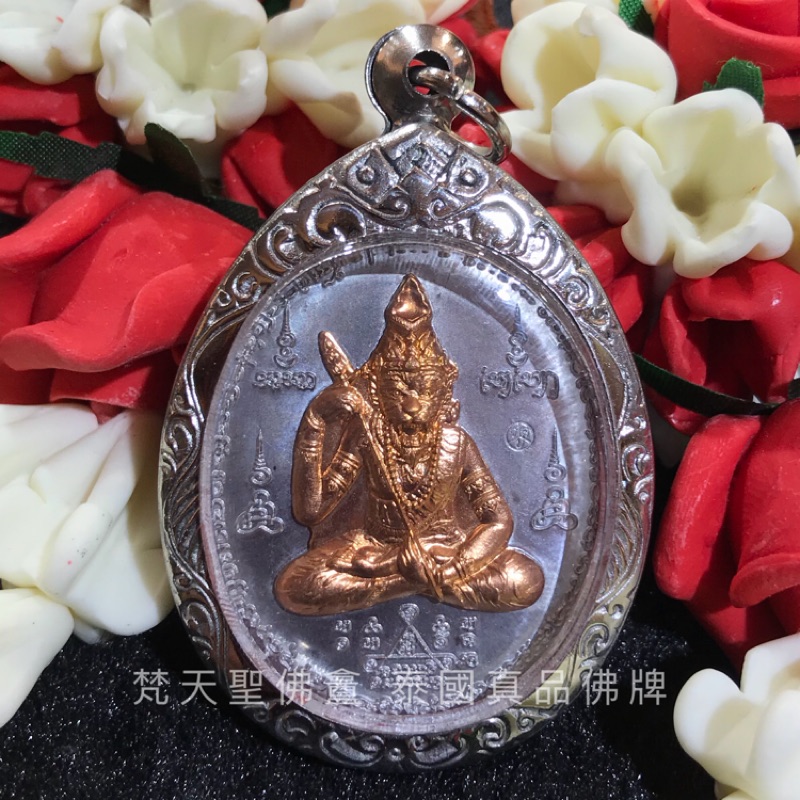 梵天聖佛盦 泰國真品佛牌 - ⚜️帕阿贊素拉薩 法針布周十面派（虎面魯士）⚜️ 錫鉛金屬紅銅蓋金材質