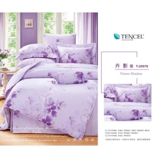 ｛寢｝TENCEL天絲鋪棉兩用被套七件床罩組《卉影紫》雙人#加大#特大🉑️超商取貨到付款