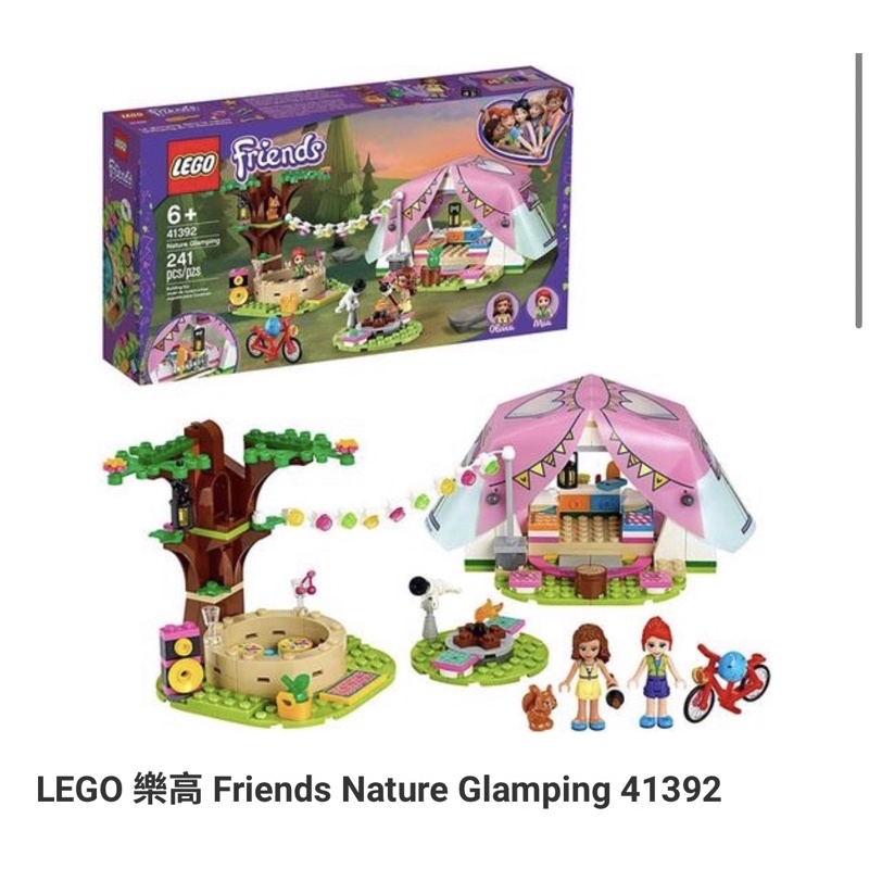 樂高 正品絕版LEGO 41392 Friends系列 大自然豪華露營