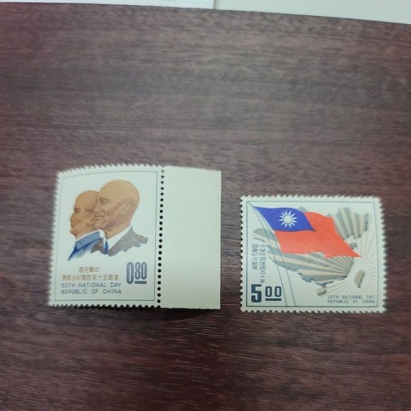 臺灣郵票-紀72建國五十年國慶紀念郵票-新票2全1套