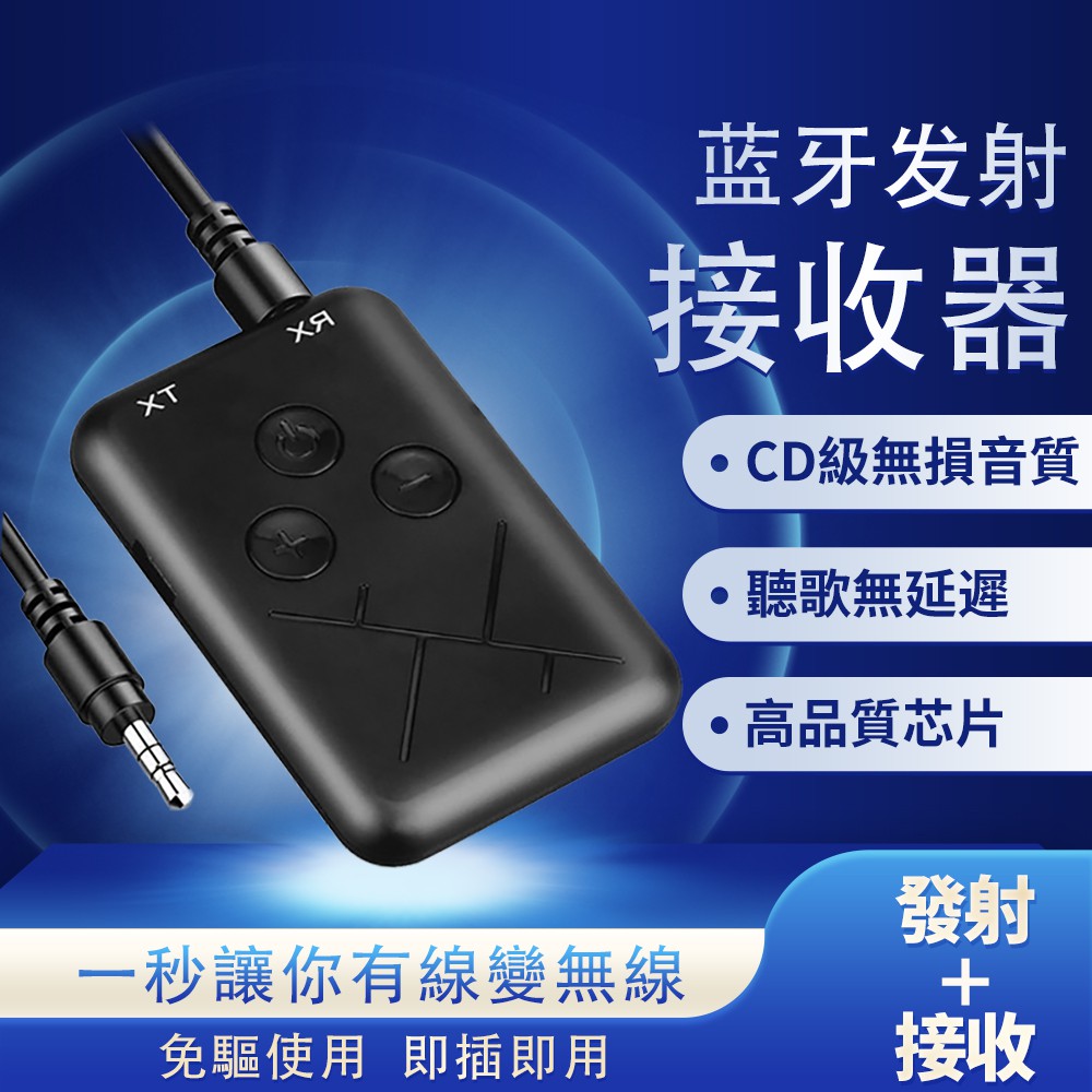 台灣12h現貨藍芽發射器藍芽適配器5 0接收器aux車載音頻發射器3 5mm轉電視電腦音響音箱藍芽接收器快速出貨 蝦皮購物