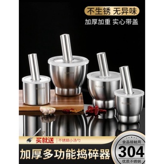 食品級304不銹鋼食品搗碎器搗蒜器搗藥器搗蒜泥器家用及商用手動搗碎器研磨器擂缽