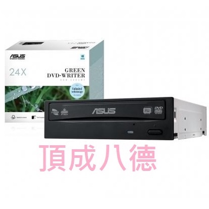ASUS華碩 DRW-24D5MT / 24B1ST 24X DVD燒錄機 燒錄機 光碟機 (裸裝)