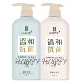 澡享BODY愛抗菌沐浴乳900ml