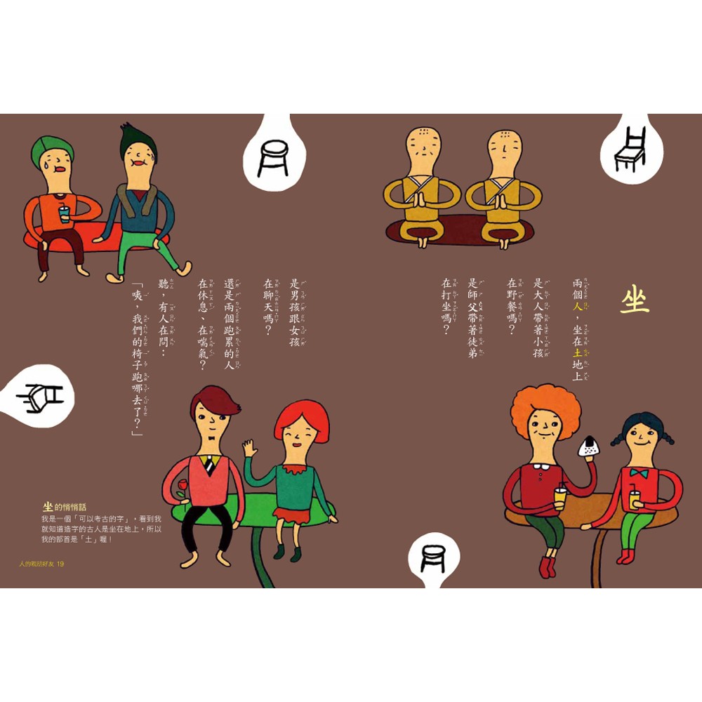 全新 字的小詩2 字字看心情 國語日報 原價300 愛子森林 蝦皮購物