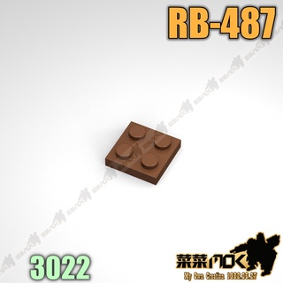 487 第三方 棕色 開智 萬格 零件 相容 樂高 LEGO 3022