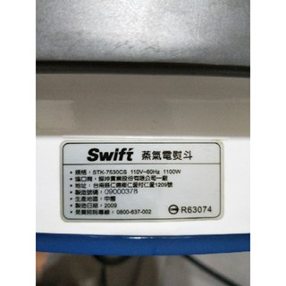 二手9成新Swift STK-7530CS 可噴水式電熨斗