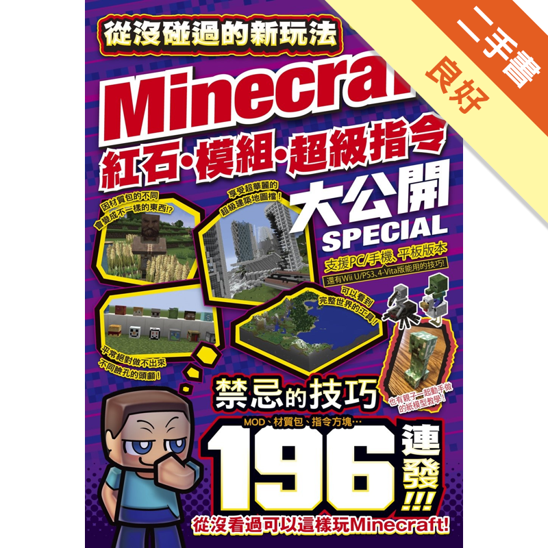 Minecraft 指令書的價格推薦 年11月 比價比個夠biggo