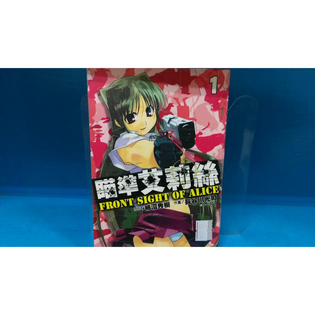 漫畫男生尖端單本 可單買 大冒險家 流氓律師 瞄準艾莉絲 機車魂 女僕諸君 蝦皮購物