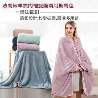 法蘭絨毯 披肩毯 毛毯 毯子 絨毛毯 蓋毯 午睡毯 紫粉色披肩毯 雙層加厚絨毯 沙發毯 保暖毯 羊羔毯 兩用毯 羊羔絨毯