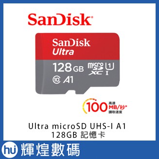 SanDisk Ultra microSDXC UHS-I (A1)128GB記憶卡(公司貨)