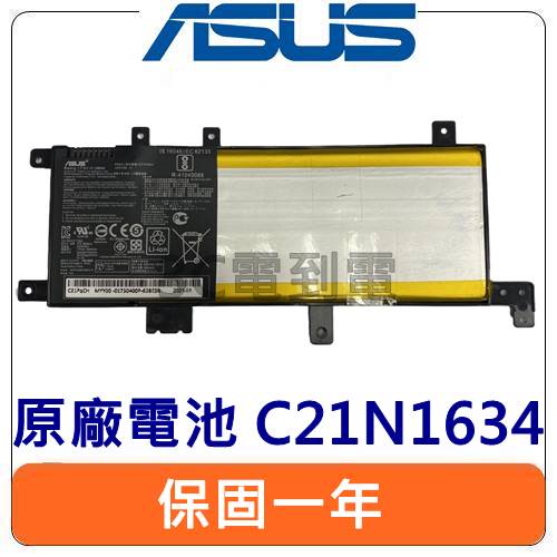 ASUS 華碩 C21N1634 原廠電池Vivobook15 A542u F542u X542u 電池膨脹