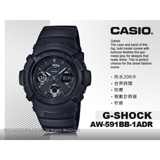 CASIO G-SHOCK AW-591BB-1A DR 男錶 防震 世界時間 AW-591BB 國隆手錶專賣店