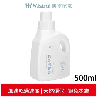 美寧 Mistral 洗碗機專用亮碟劑500ml(低泡型配方)