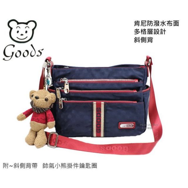 新品上架    【goods熊包包】帥氣小熊掛件 斜側背包 (藍點 GD2502L )