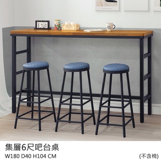 24 工業風柚木集層色木心板4尺 / 6尺長方吧檯桌 高腳餐桌 休閒桌 GD349-2