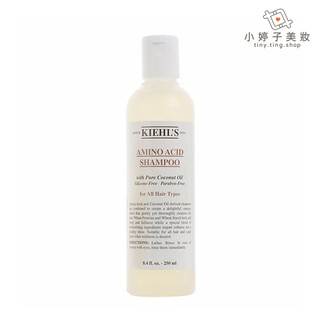 Kiehl's 契爾氏 氨基酸洗髮精 250ml 小婷子美妝