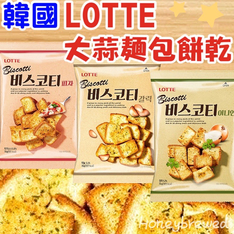 新品🔥韓國樂天 Lotte大蒜麵包餅 披薩麵包餅 70g 吐司 餅乾 土司餅乾 蒜味