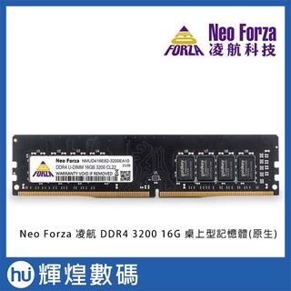 Neo Forza 凌航 DDR4 3200 16G 桌上型記憶體(原生)