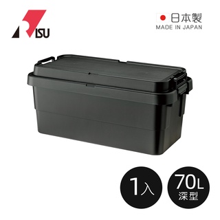【日本RISU】TRUNK CARGO二代 日製戶外掀蓋式耐壓收納箱(深型TC-70S )-70L-3色可選