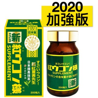 ~只賣正品~ 可刷卡 紅薑黃先生 京都限定(紅薑黃+兒茶素) 200顆 新紅薑黃先生 美顏升級版 薑黃