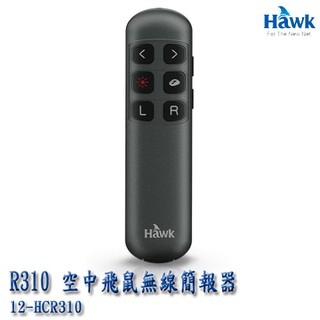 【MR3C】含稅 HAWK R310 空中飛鼠 紅光 2.4GHz無線簡報器 12-HCR310RGA 字號R3A141