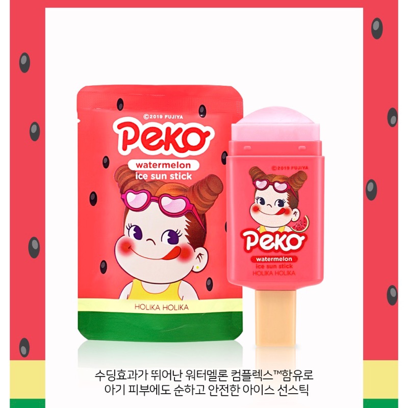 現貨Holika x Peko 不二家牛奶妹聯名西瓜防曬冰棒