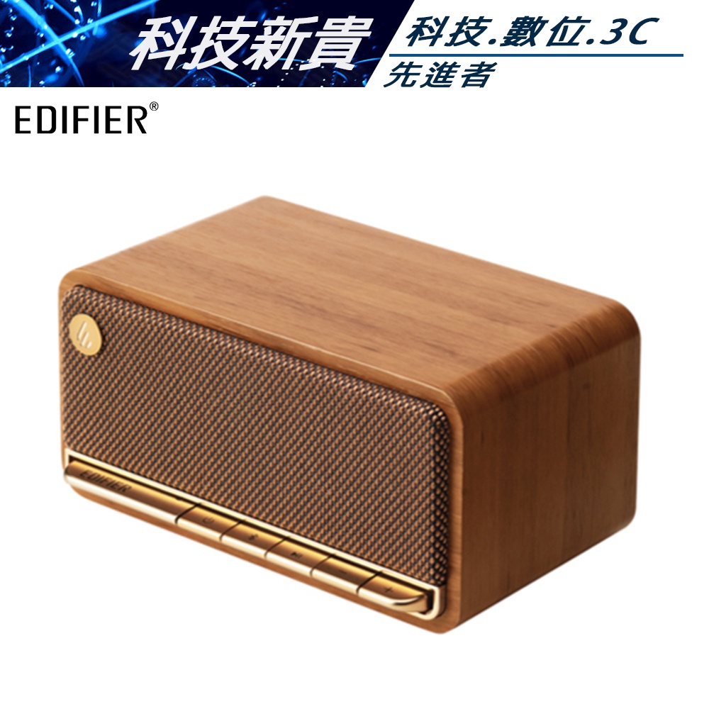 EDIFIER 漫步者 MP230 復古藍牙隨身音箱 木質外箱 復古設計【科技新貴】