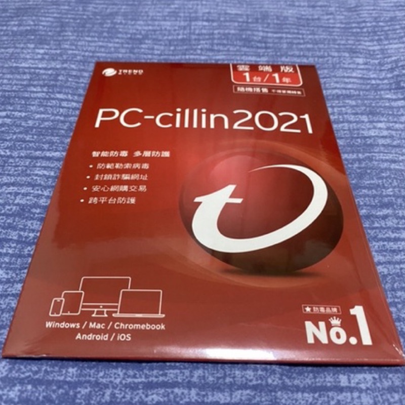 PC-cillin 2021雲端版 防毒軟體 1台1年版