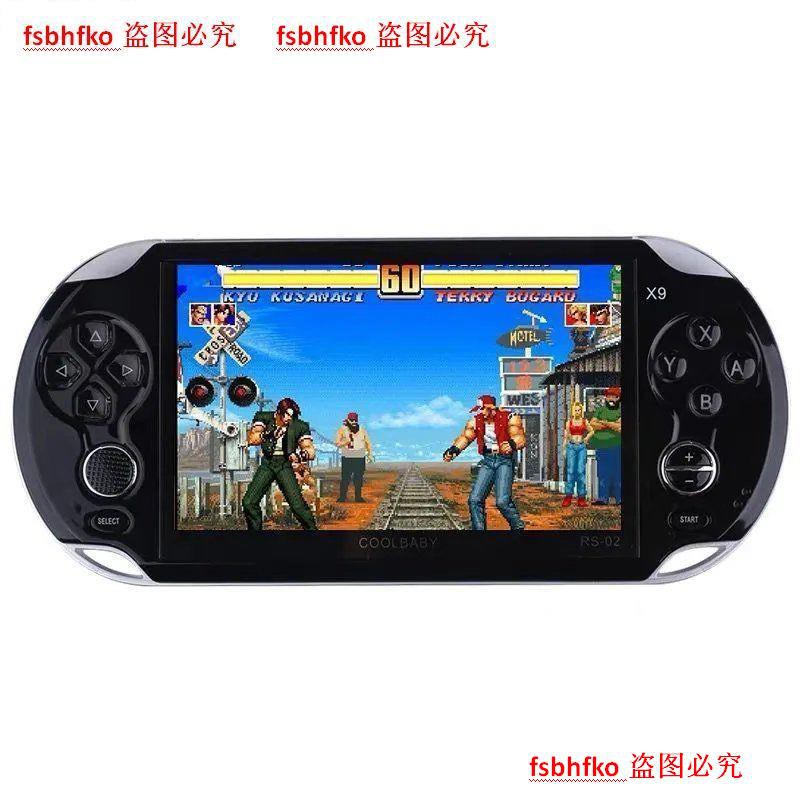=酷孩X9經典懷舊GBA掌上遊戲機 5.1英寸大屏幕街機PSP掌機FC遊戲機