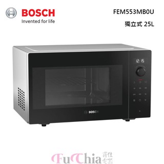 BOSCH 博世 FEM553MB0U 微波燒烤爐 獨立式 25L