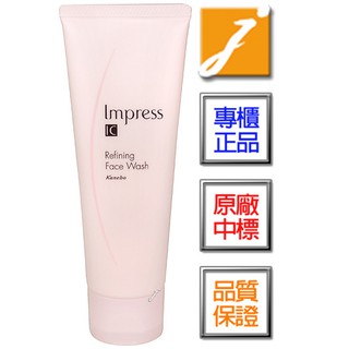 《jmakeBeauty》KANEBO佳麗寶 Impress IC活膚洗顏皂霜(120g)台灣專櫃來源-2021.07