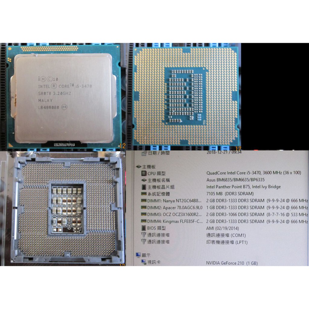 I5 3470 (1155腳位 CPU)