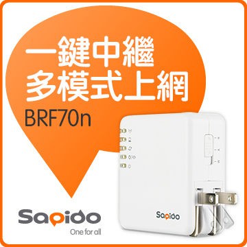 Sapido BRF70n 150M內建電源超值雲無線分享器