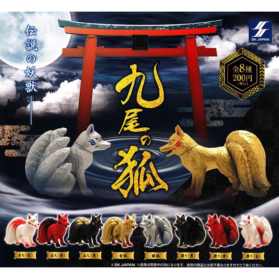 一手動漫 單售九尾之狐九尾狐狐日本正版扭蛋轉蛋傳說的妖獸九尾之狐狐狸和公仔 蝦皮購物