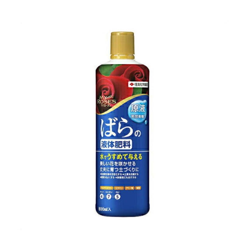 原廠版800ml 肥料液 追肥 玫瑰栽培 天然萃取原液 日本住友化学園芸マイローズばらの液体肥料 蝦皮購物