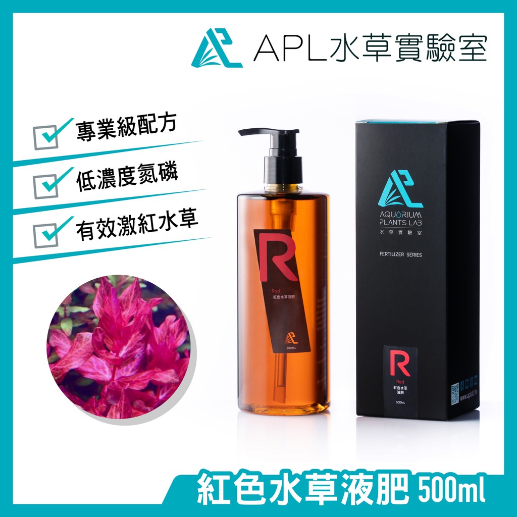 紅色水草液肥500ml Ptt討論與高評價商品 21年7月 飛比價格