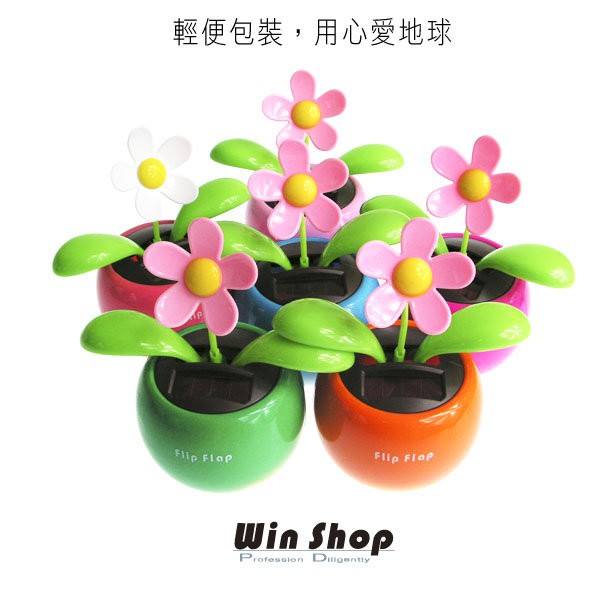 B0867 太陽能蘋果花 自動搖擺蘋果 太陽花汽車擺件 小花盆栽 車內裝飾品 汽車擺件 贈品禮品 蝦皮購物