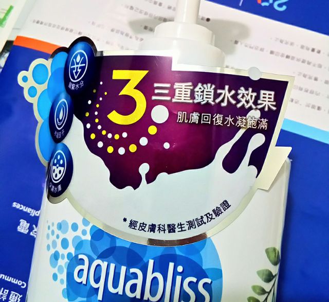 三重鎖水效果 水涓肌aquabliss 羊乳 櫻花水潤沐浴乳1000ml 羊奶頂好超市 蝦皮購物