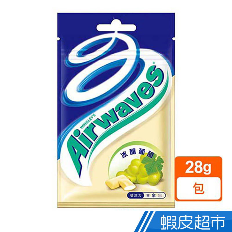Airwaves 無糖口香糖冰釀葡萄口味(20粒)  現貨 蝦皮直送