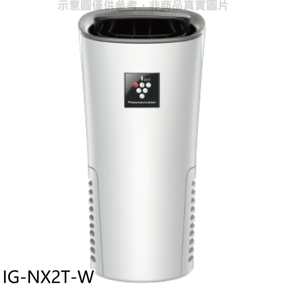 SHARP夏普好空氣隨行杯隨身型空氣淨化器白色空氣清淨機IG-NX2T-W 廠商直送