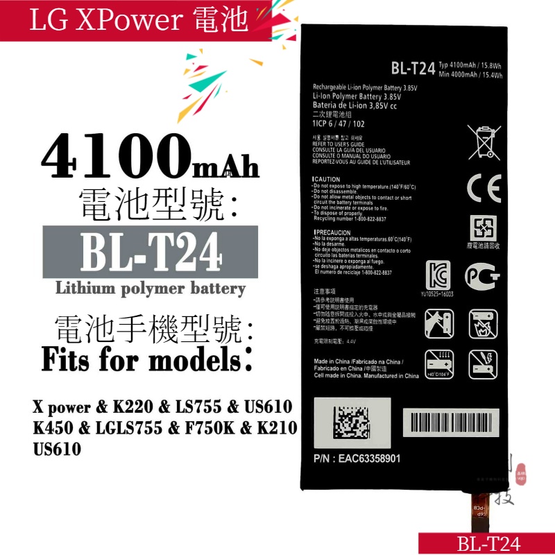 適用於LG XPower K220 BL-T24大容量電子手機鋰電池 內置全新電池手機電池零循環
