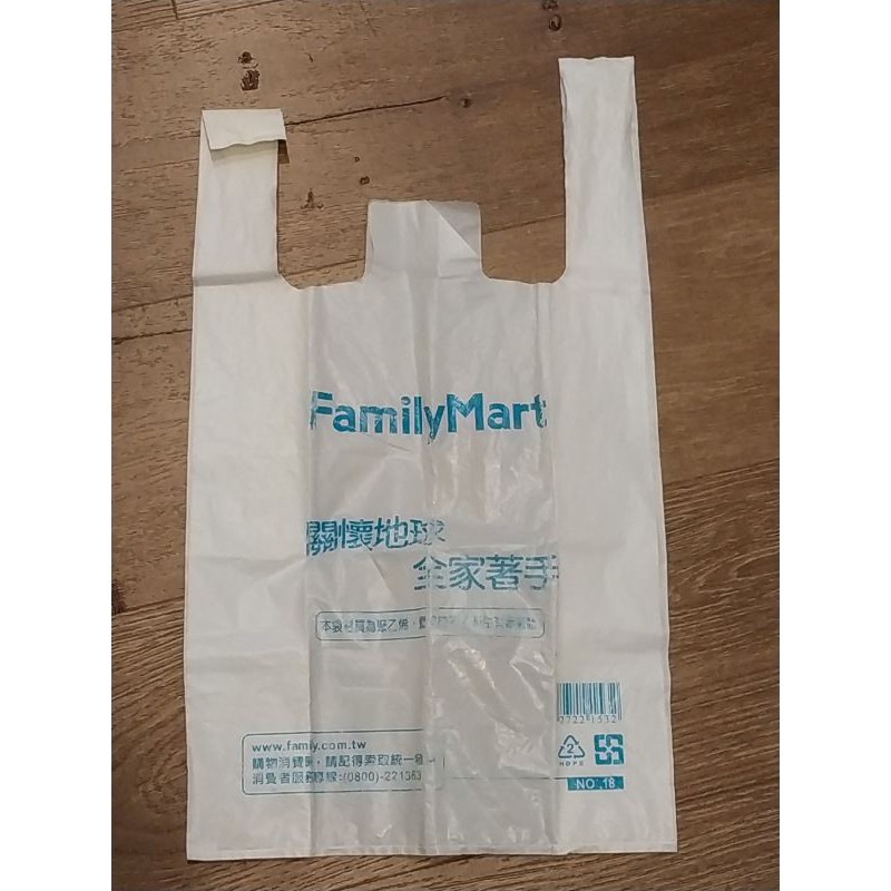 FamilyMart全家便利商店購物塑膠袋提袋紀念珍藏收藏限量絕版精美全台數量稀少珍貴工廠廠商產線已停止製造製作斷貨重複