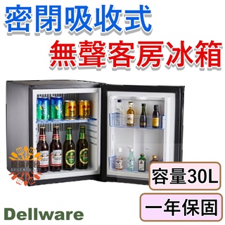 《裝置帝國》 Dellware 30L 密閉吸收式無聲客房冰箱 XC-30