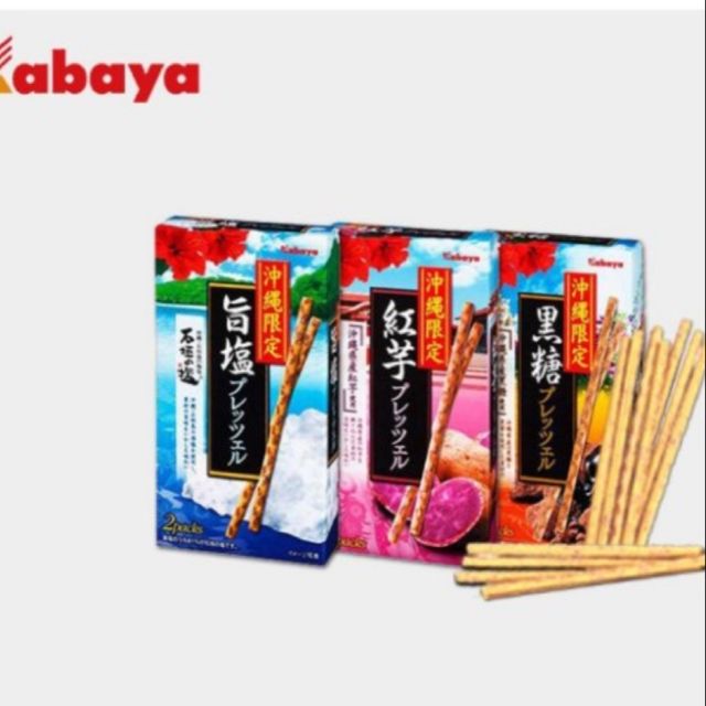 日本零食沖繩限定kabaya餅乾棒（三個口味一組）